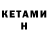 Метадон кристалл Ayazhan Mekemtas