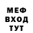 МЕФ 4 MMC Gengibre Possuido