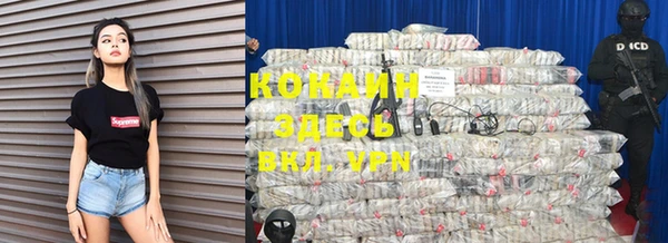 кокаин VHQ Богородицк